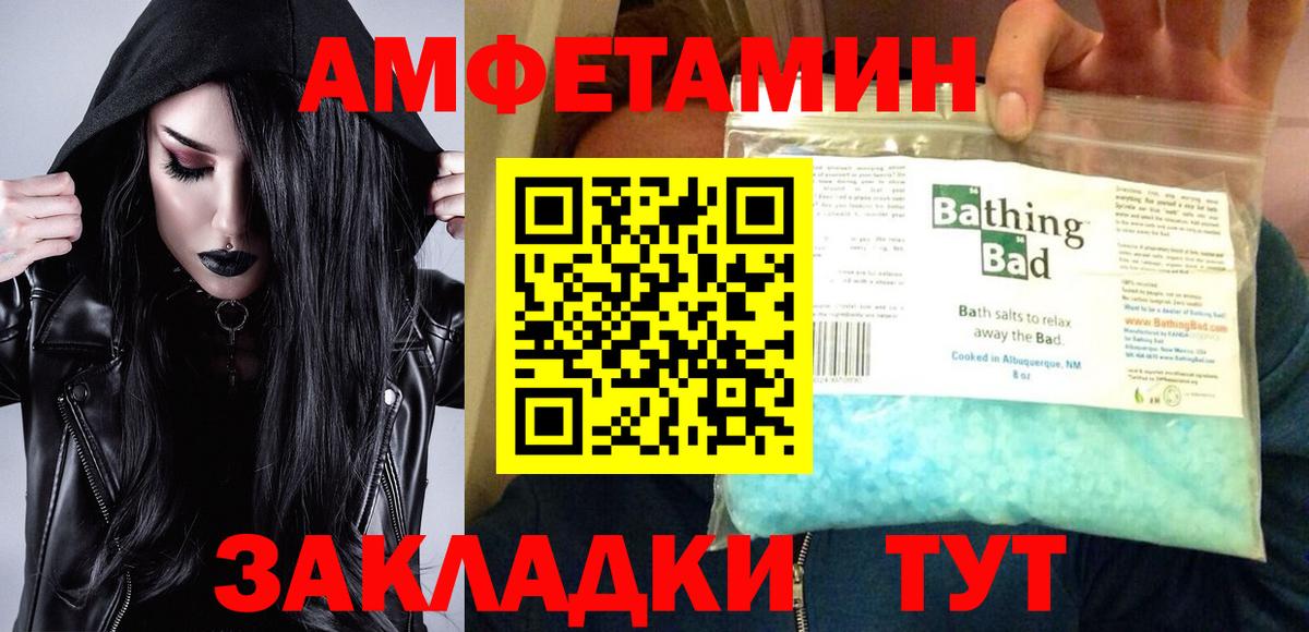 Amphetamine Premium Воркута
