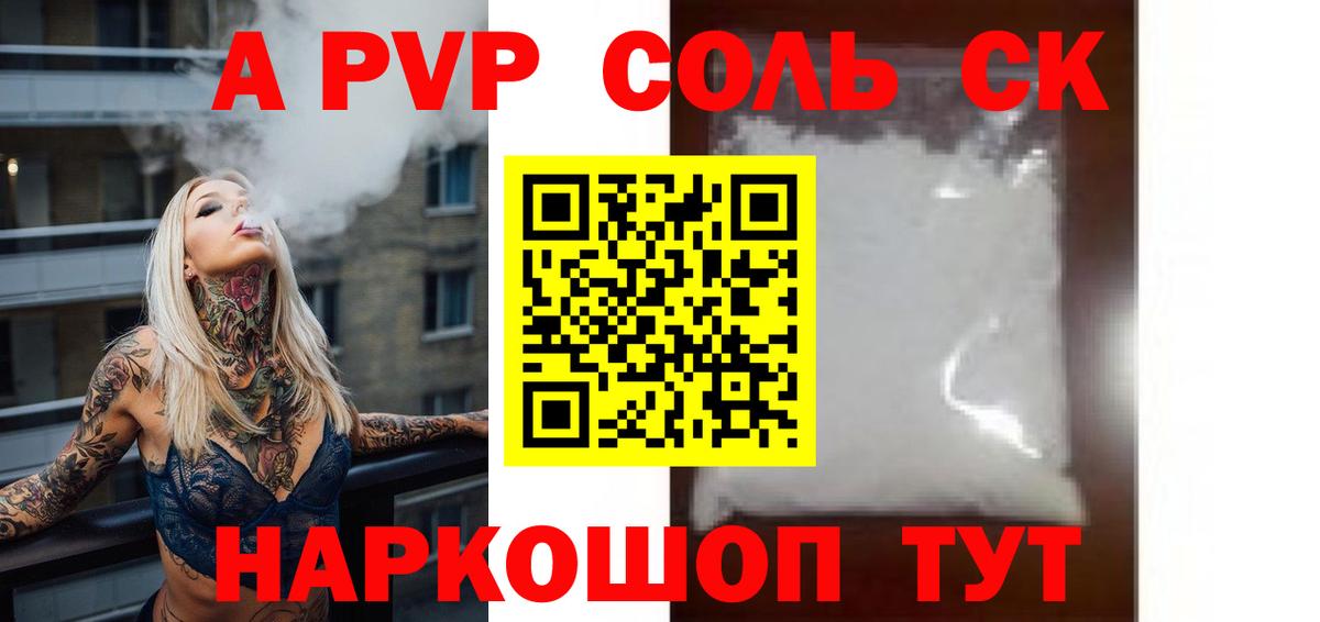 A PVP VHQ  APVP мука  A PVP  А ПВП СК КРИС  Воркута 