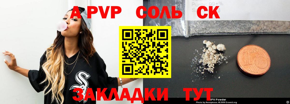 A PVP VHQ Воркута