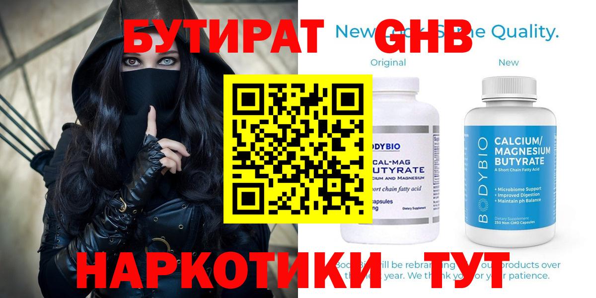 Воркута  Бутират оксана  БУТИРАТ  Вход с VPN 