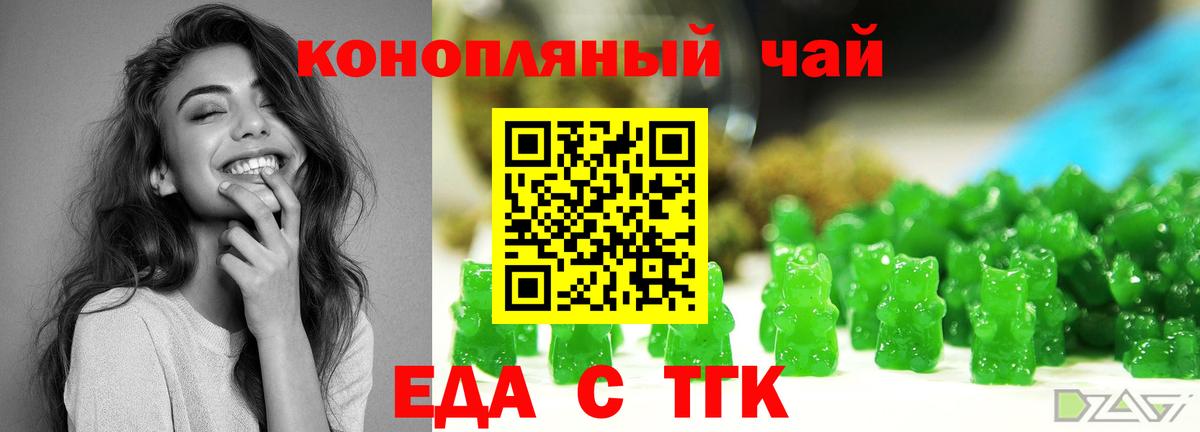 Еда ТГК марихуана  Воркута 