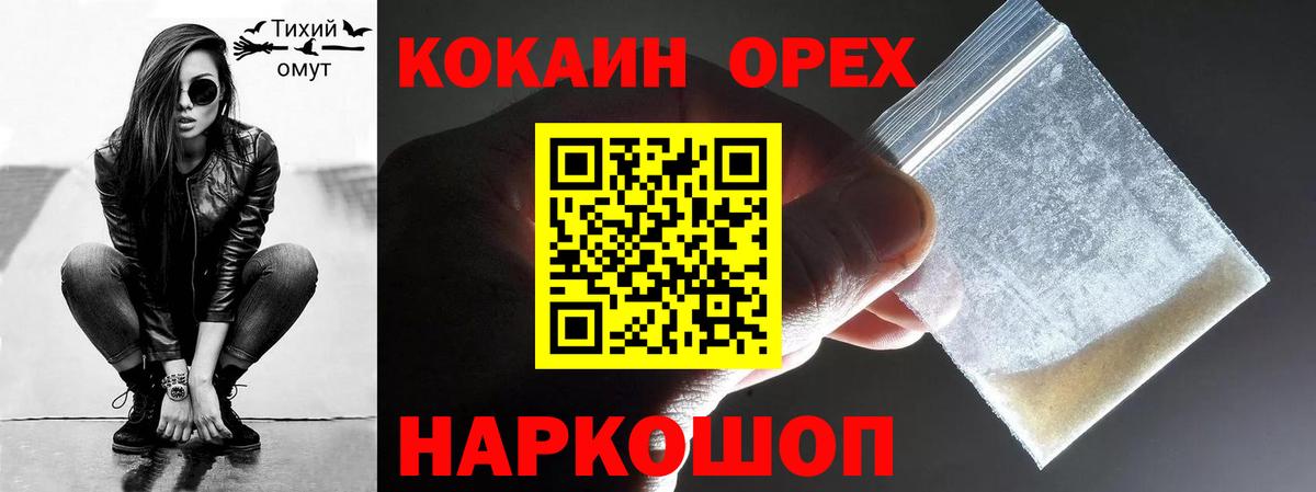 Cocaine Колумбийский  COCAIN Columbia  Воркута  Вход с VPN 