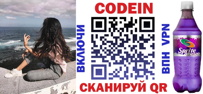 Codein Purple Drank кракен рабочий сайт Воркута где можно купить