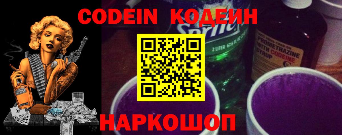 Кодеин напиток Lean (лин)  Воркута 