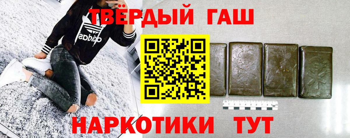 Гашиш 40% ТГК  ГАШИШ Изолятор  Воркута  Вход с VPN 