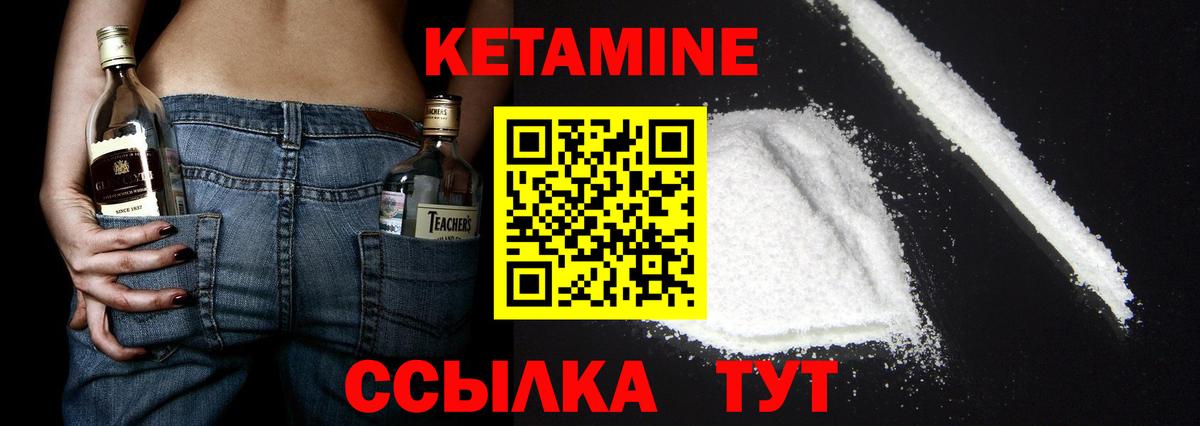 КЕТАМИН ketamine Воркута
