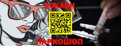 COCAINE Балахна