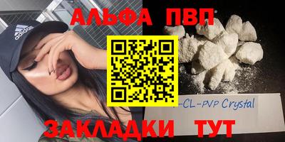 молекула духа Балаково