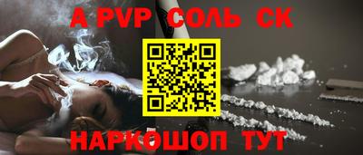молекула духа Балаково