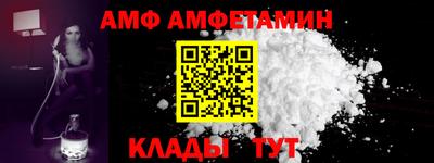 молекула духа Балаково