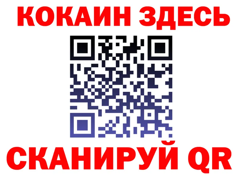 КОКАИН 97% как войти это OMG Воркута