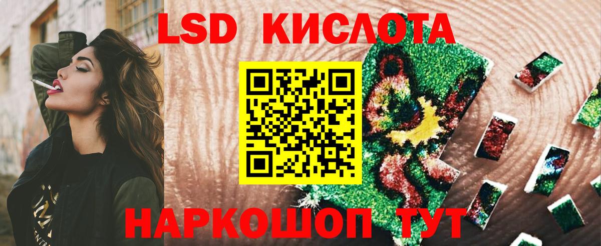 Лсд 25 экстази ecstasy Воркута