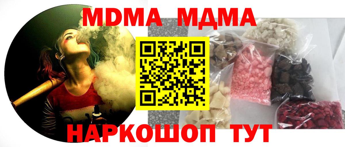МДМА молли  MDMA crystal  Вход с VPN  Воркута 