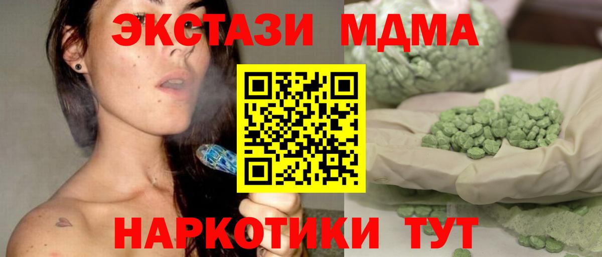 МДМА Molly  MDMA VHQ  Воркута 