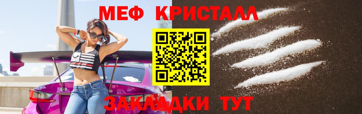 Меф мяу мяу  Воркута