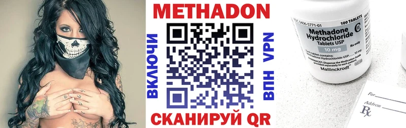 МЕТАДОН кристалл  Воркута 