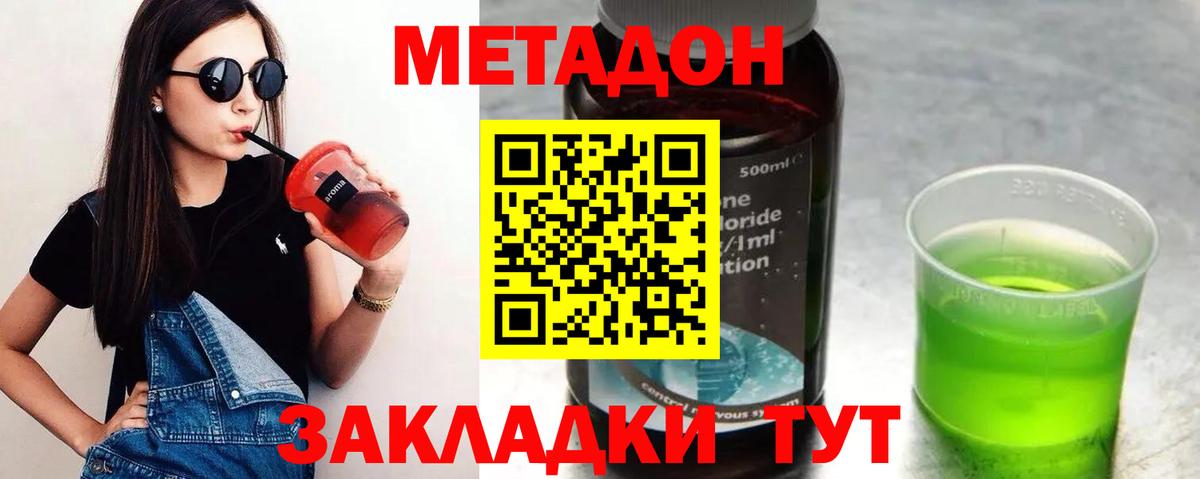 Метадон VHQ  Вход с VPN  Воркута  Метадон VHQ 