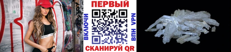 Первитин Декстрометамфетамин 99.9%  мега tor  Воркута 