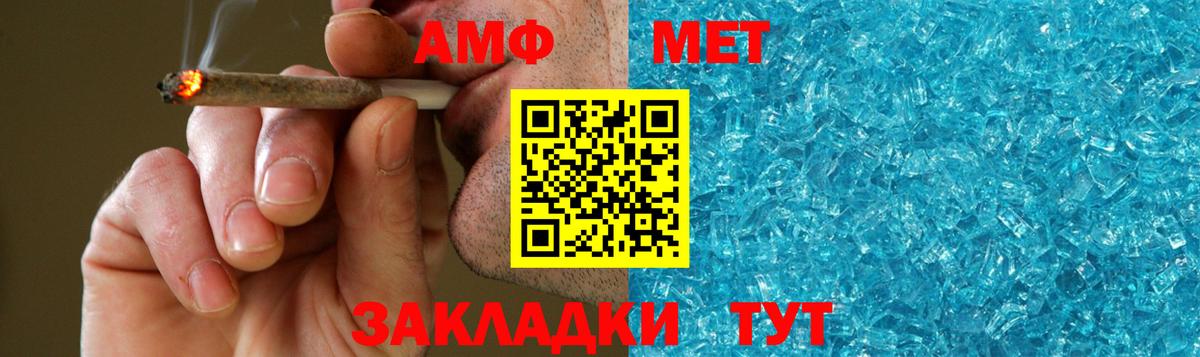 МЕТАМФЕТАМИН Methamphetamine Воркута