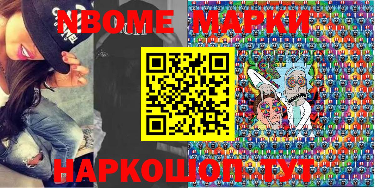 Марки 25I-NBOMe  Вход с VPN  Воркута  Марки NBOMe 1500мкг 