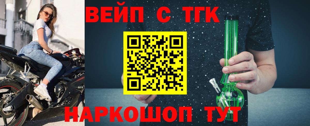 Воркута  Дистиллят ТГК THC oil  Вход с VPN  ТГК гашишное масло 